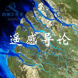 第七章遥感应用