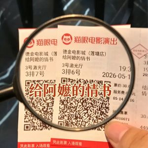 《给阿嬷的情书》凭什么破五亿?凭什么逆袭封神?