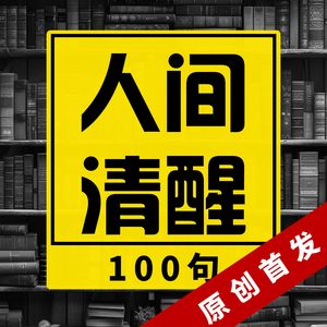 92【场景90】当你想和陌生人成为朋友时？请默念这句话