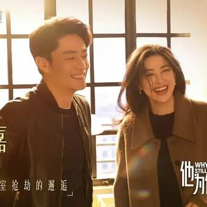 《他为什么依然单身》：没有爱情又能怎，单身生活也可以过得趣味满满