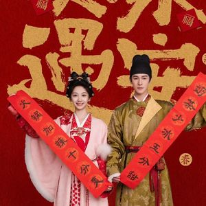 《宴遇永安》：又好看又不好看，让人拿你怎么办
