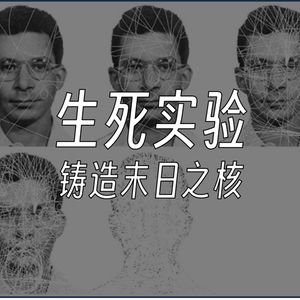 龙尾瘙痒：原子核芯的诞生与牺牲