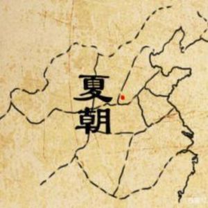 解开历史之谜:夏朝究竟是否真实存在?都有哪些不同观点?