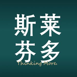 EP01 人生不摆烂!30岁了该奋力挣扎还是向命运臣服?