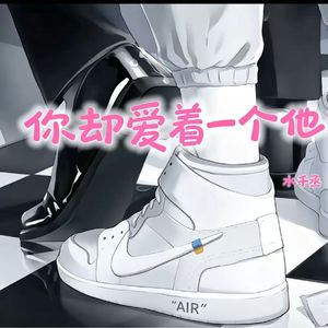 《你却爱着那个他》京城少爷他心动了，一见钟情又计上心头，要命～没想到是万箭穿心