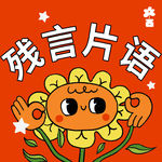 023  “残障骄傲”真的是白人精英的特权吗？Disability Pride: Beyond Shame, Beyond Inspiration