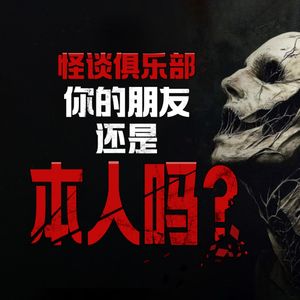 胆小勿入！5人去露营，回来时却是6个人--Reddit恐怖怪谈