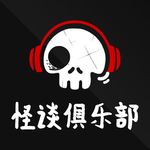 我修好一台旧收音机，它开始提前播报我的死亡（下）丨脑洞丨真人配音_音频