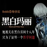 从小生活在黑白世界的人，能理解色彩吗？丨Reddit丨脑洞丨真人配音