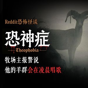 你认为动物会有自己的神吗？丨Reddit丨脑洞丨真人配音