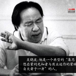 从首富到首骗的传奇人生——牟其中 罐头换飞机