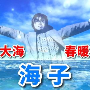 诗人 海子之死——遗书中隐藏的未解之谜