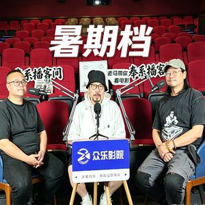 暑期档魔幻的背后到底是什么值得买票走进影院