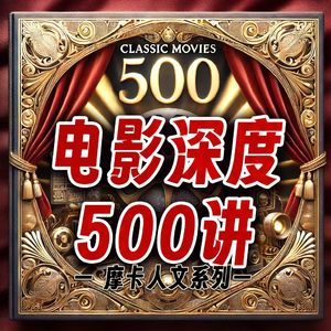 002 《大都会》赏析— 未来主义视觉与科幻片的奠基