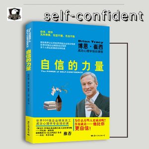 1067.强大的信心是这样建立起来的