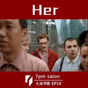 七点观影 |《她》：我们真的准备好与机器共情了吗？