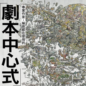 经典也符合的“剧本中心式”！杰克伦敦《一块牛排》技术解析