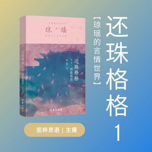 还珠格格1-阴错阳差