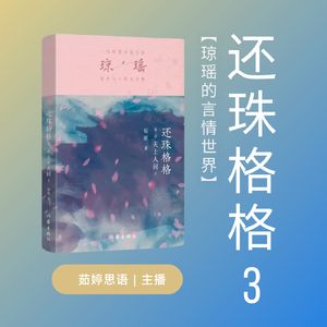 还珠格格3-天上人间