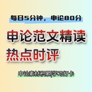 4.22 申论范文精读 | 高质量发展 勇立潮头再出发