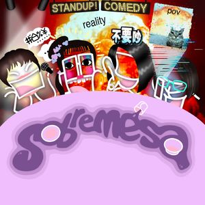 EP12 | 聊脱口秀：世界在疯，我搞笑为敬，幽默是我最后的倔强