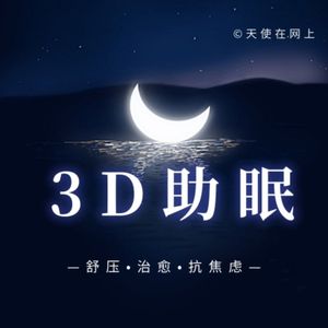 沉浸式听雨~赶走燥热！立体助眠雨夜（纯享版）