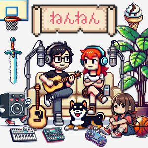ep.3 情人节的老生常谈，日本也调休？聊聊居家工作和周休三日制度