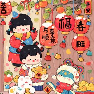 春节的故事｜小蛇妹妹的压岁钱｜@小鱼泡泡0o 后期@大头戴维德 原创