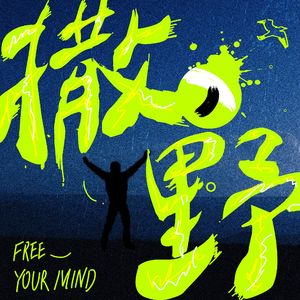 商K不相信爱情，“下等马”也有春天！