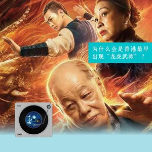 28 LIVE漫谈！送别火云邪神！那些正在远去的龙虎武师！