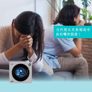 31 当代男女关系相处中的困惑与思考【对话:唱歌的帕克】