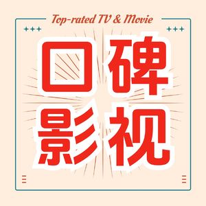 全球口碑剧集《扑克脸 第二季》值得看吗？