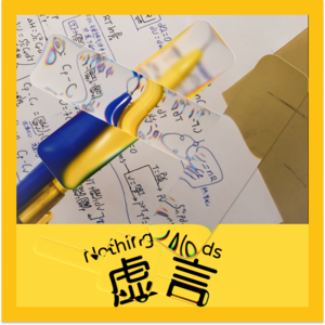 EP4：有纸化生活