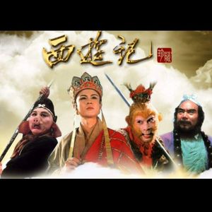 第二十八回 盘丝洞棒打蜘蛛精