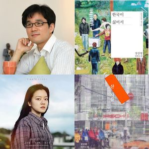 EP 23没有反派的社会,为什么让人活得这么累:和在韩互联网打工人聊聊作家张康明