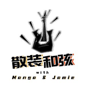 EP_016｜如何练就“黄金耳”？视唱练耳的训练方法、小游戏与色彩听觉入门