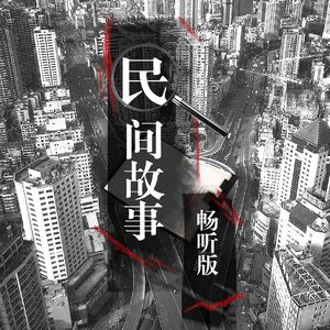 【民间故事】临江旧楼血手印谜案：夜半悬尸、神秘脚印与房东的双面人生