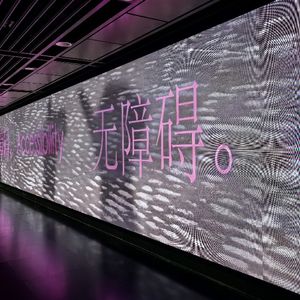 49 杭州无障碍融合艺术节(2025.11.29-30)