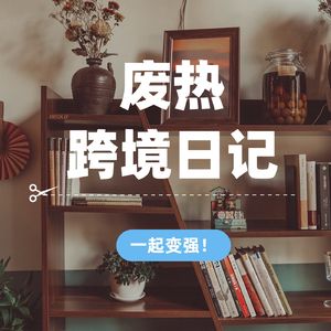 独立站还能做吗？时隔一年半，重新挑战独立站从0到1