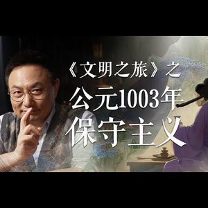 宰相李沆为什么不听建议?|公元1003