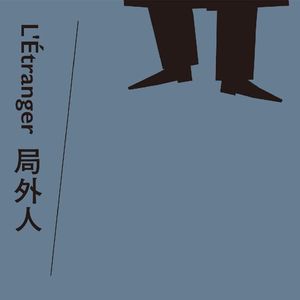 《局外人》：探讨生命的荒谬