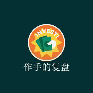 【复盘笔记】A股横盘，美股见顶？如何应对当下的投资市场 2025-5-28