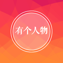 Vol.63 孙承宗:从榜眼到辽东督师的六边形战士