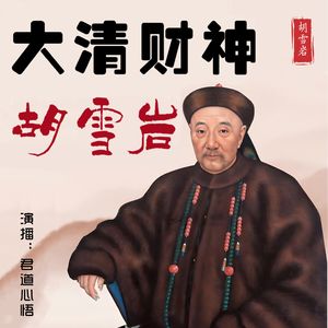 《胡雪岩的发迹史》-172-苏州陷落,江苏巡抚何桂清弃城而逃(喜欢请投月票)