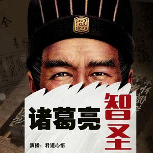 《诸葛亮传》-127-渡泸水（喜欢请投月票）