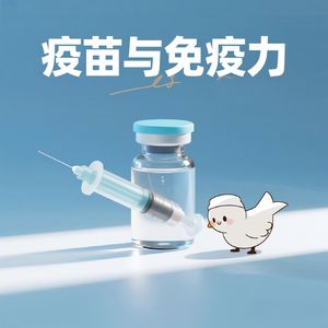 为什么有人打完疫苗反而低烧？原来这是免疫系统在 “偷偷搞事情”！