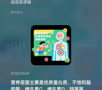 哪些营养成分适合在感冒流行期间补充？