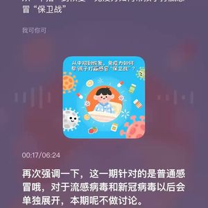 普通感冒是自限性疾病，没有特效药