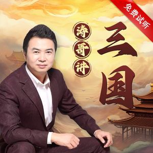 欢迎收听谢涛播讲的红楼梦现代白话版