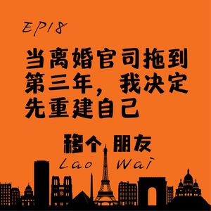 当离婚官司拖到第三年，我决定先重建自己
